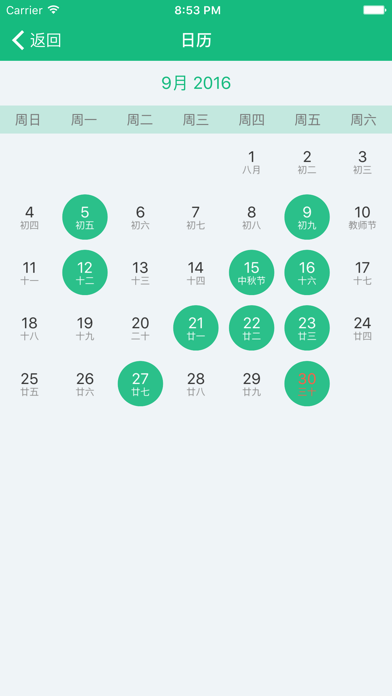 吾记 - 日记本,记事本