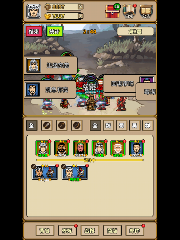 极简三国志:挂机回合策略文字放置经典独立小游戏MUD