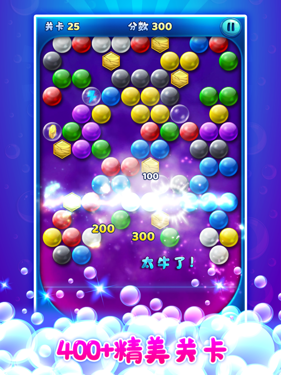 泡泡龙经典消消乐单机泡泡大作战游戏