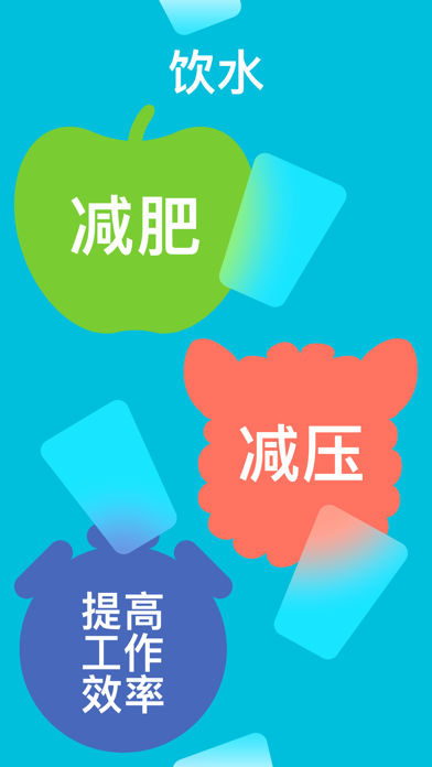喝水羊驼 喝水时间 喝水提醒 羊驼 Waterllama