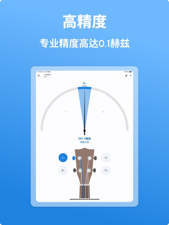 尤克里里调音器 - LikeTones