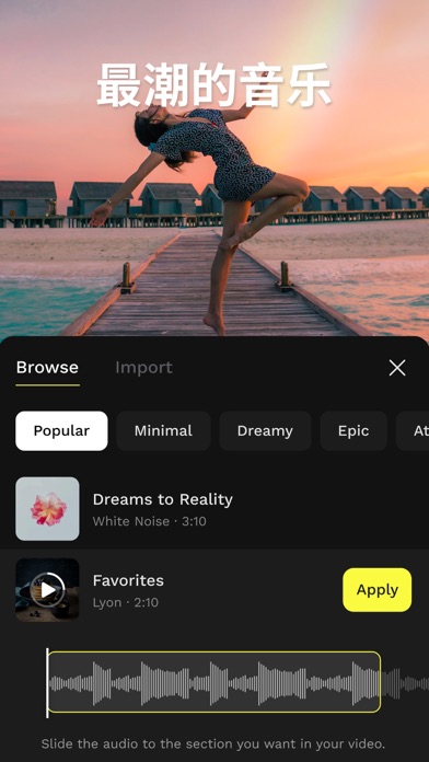 VICO: 视频编辑 & 影片制作