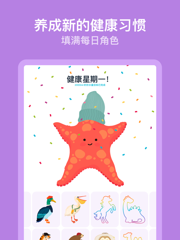 喝水羊驼 喝水时间 喝水提醒 羊驼 Waterllama