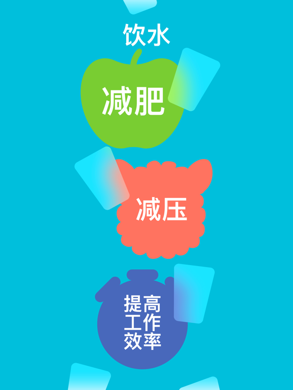 喝水羊驼 喝水时间 喝水提醒 羊驼 Waterllama