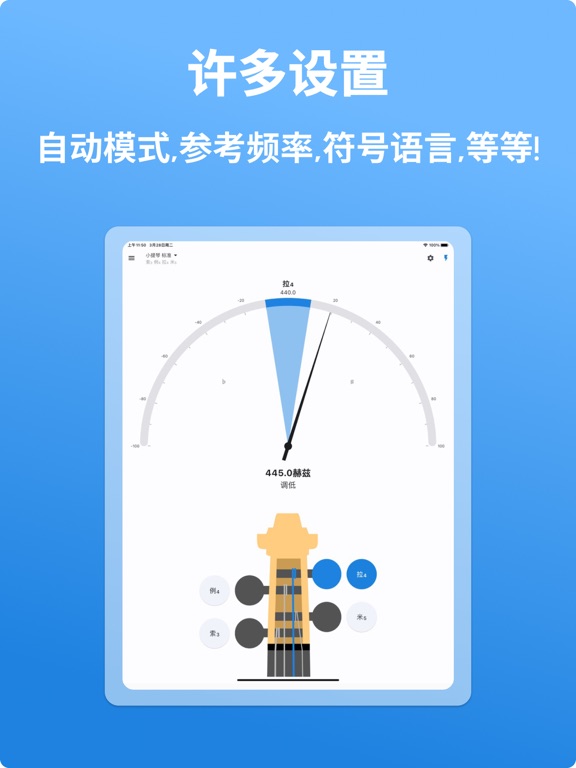 小提琴调音器 - LikeTones