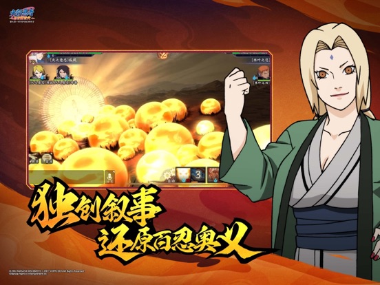 火影忍者：忍者新世代