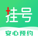 医院挂号快捷通