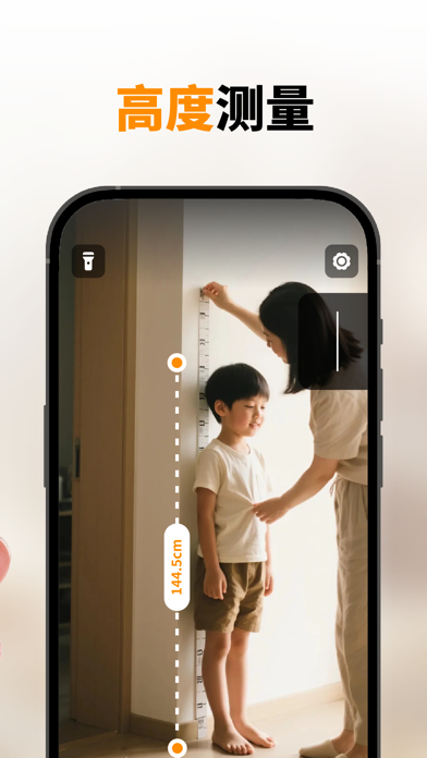 AR尺子测量仪 - 平面长度高度测量