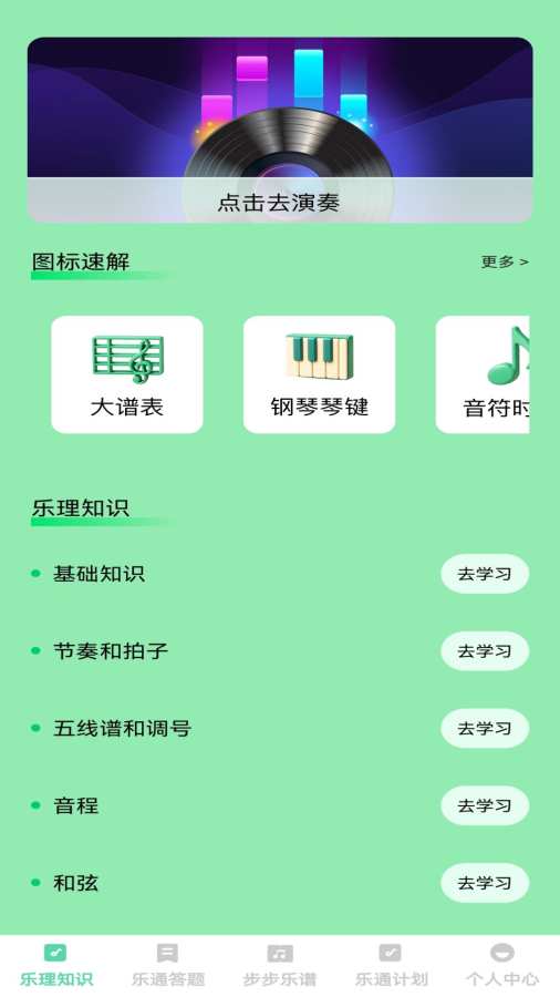 步步乐通