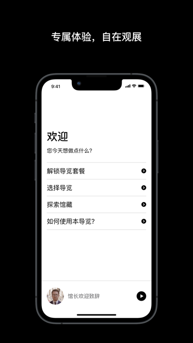大英博物馆官方导览