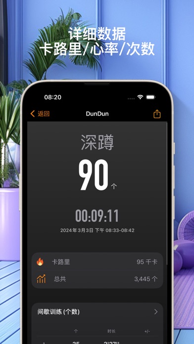 DunDun - 深蹲自动计数