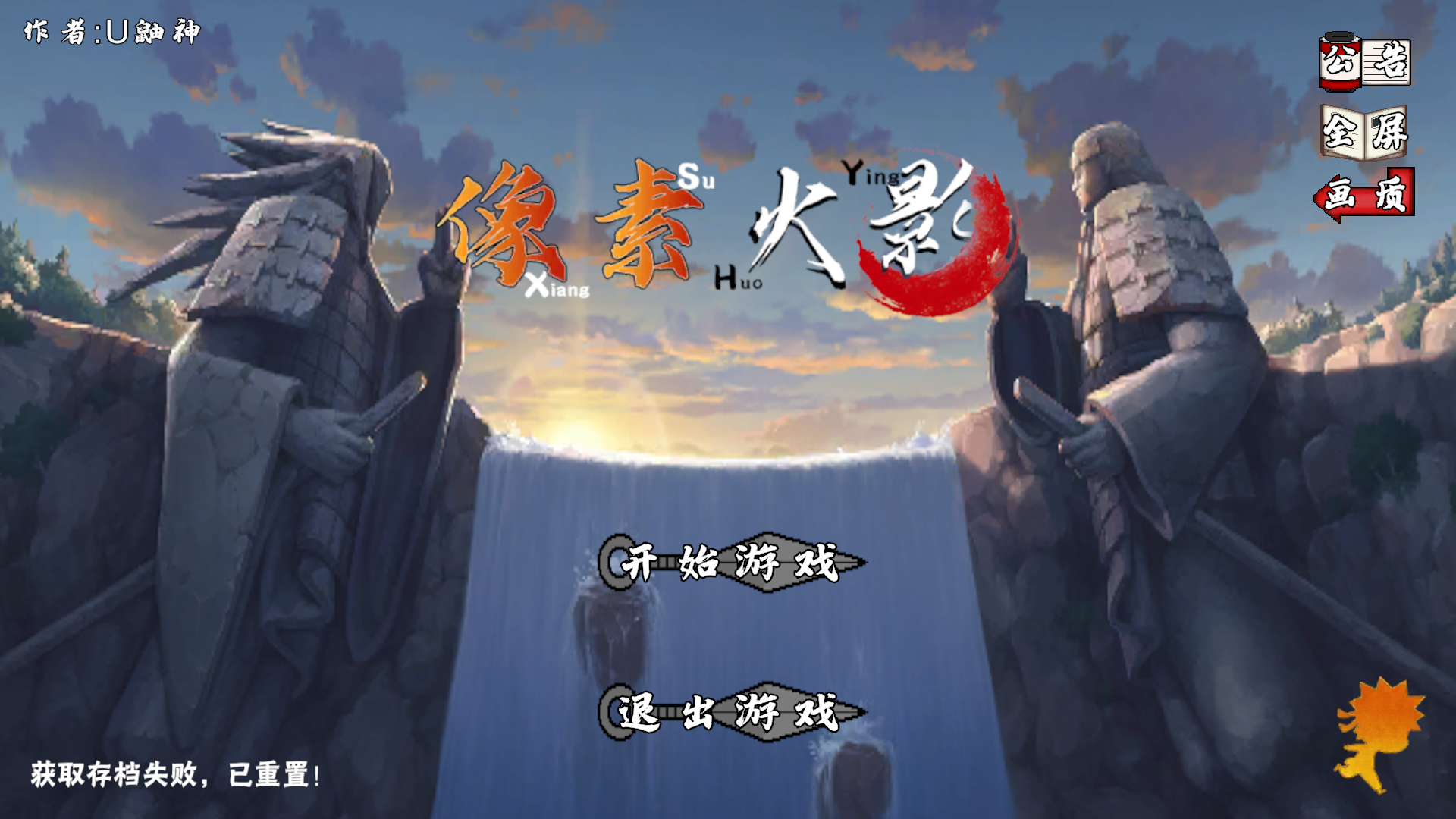 像素火影次世代免费版下载v1.2