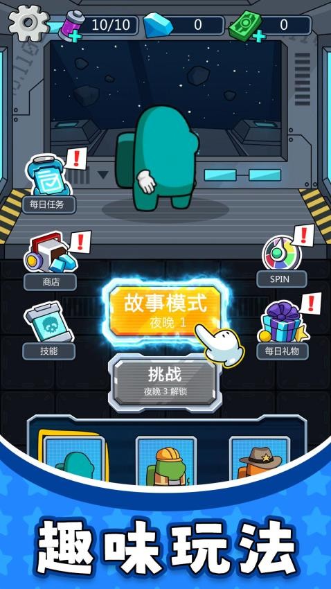 太空勇士3最新版下载v2.0.3