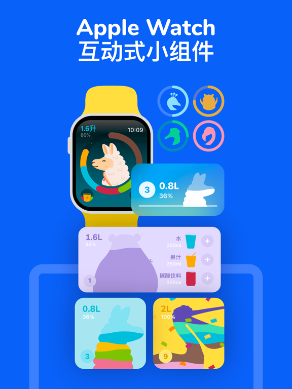喝水羊驼 喝水时间 喝水提醒 羊驼 Waterllama
