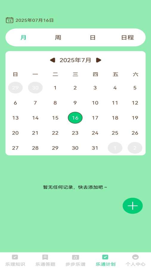 步步乐通