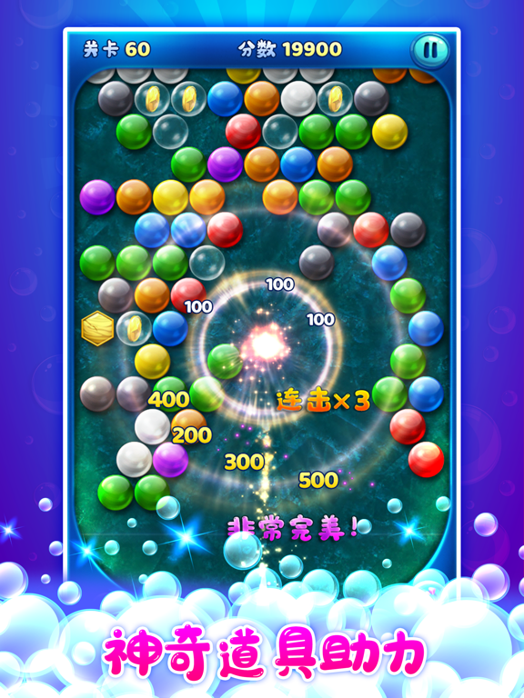泡泡龙经典消消乐单机泡泡大作战游戏
