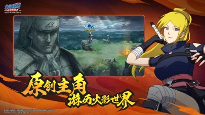 火影忍者：忍者新世代