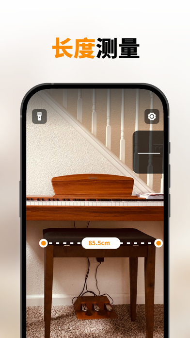 AR尺子测量仪 - 平面长度高度测量