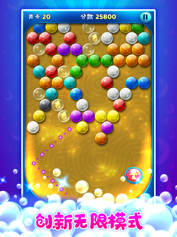 泡泡龙经典消消乐单机泡泡大作战游戏