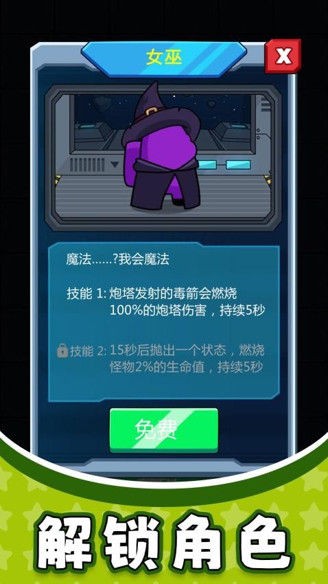 太空勇士3最新版下载v2.0.3