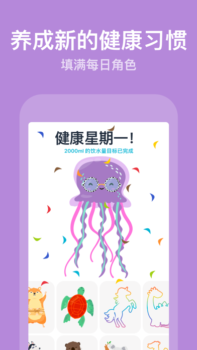 喝水羊驼 喝水时间 喝水提醒 羊驼 Waterllama