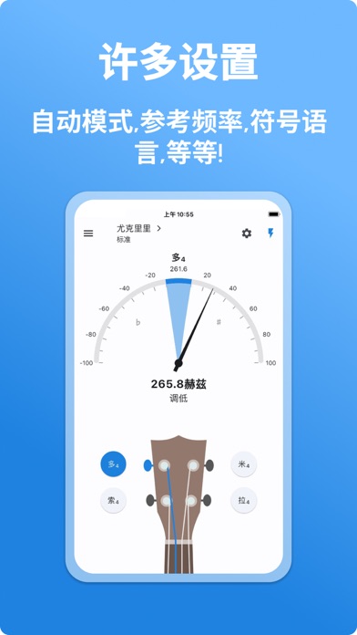 尤克里里调音器 - LikeTones