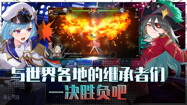 第七史诗国际版下载v1.0.911安卓中文版
