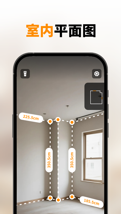 AR尺子测量仪 - 平面长度高度测量