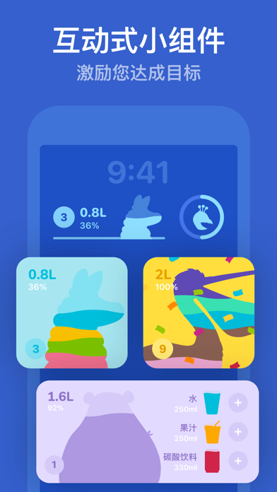 喝水羊驼 喝水时间 喝水提醒 羊驼 Waterllama