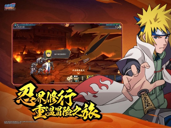 火影忍者：忍者新世代