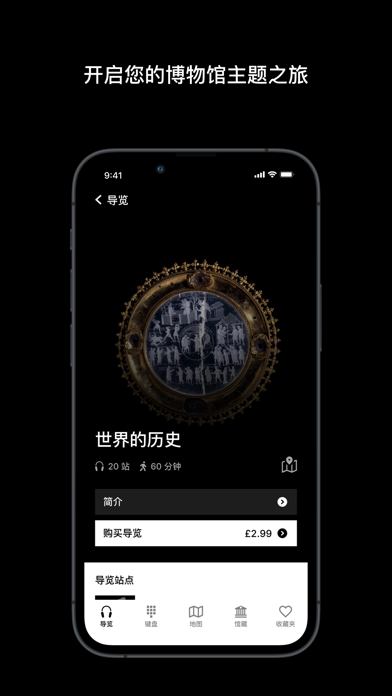 大英博物馆官方导览