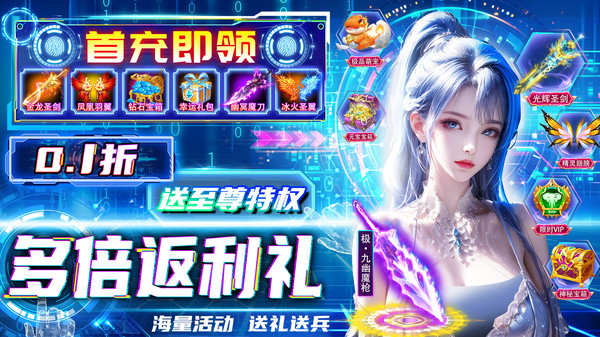 纵剑仙界免费版下载v1.2.1安卓版