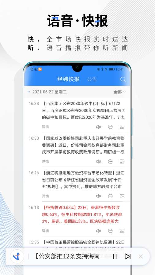 中新经纬