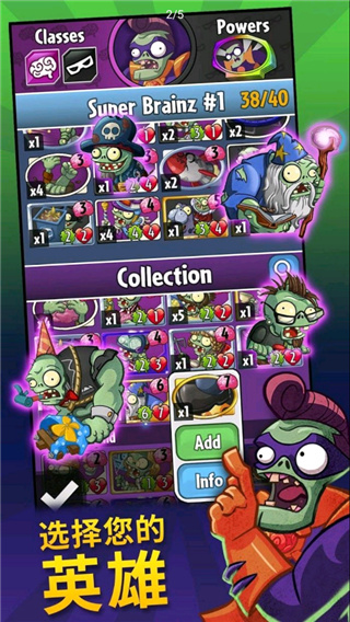pvz heroes下载v1.62.10 安卓版