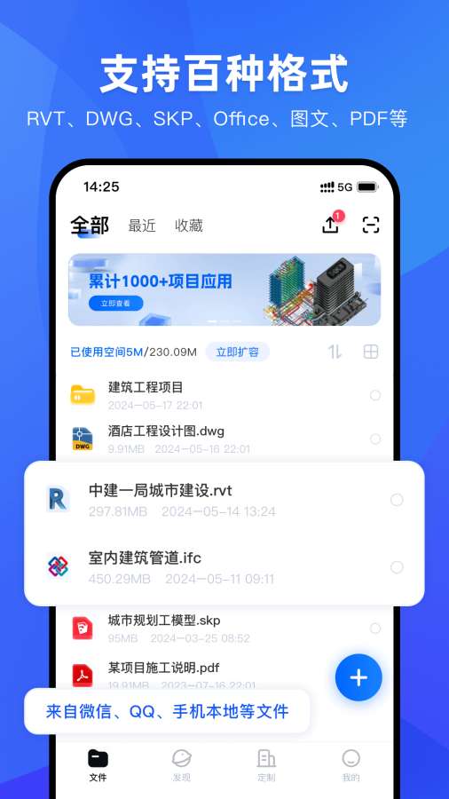 BIM看图王