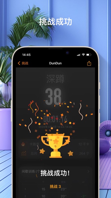 DunDun - 深蹲自动计数