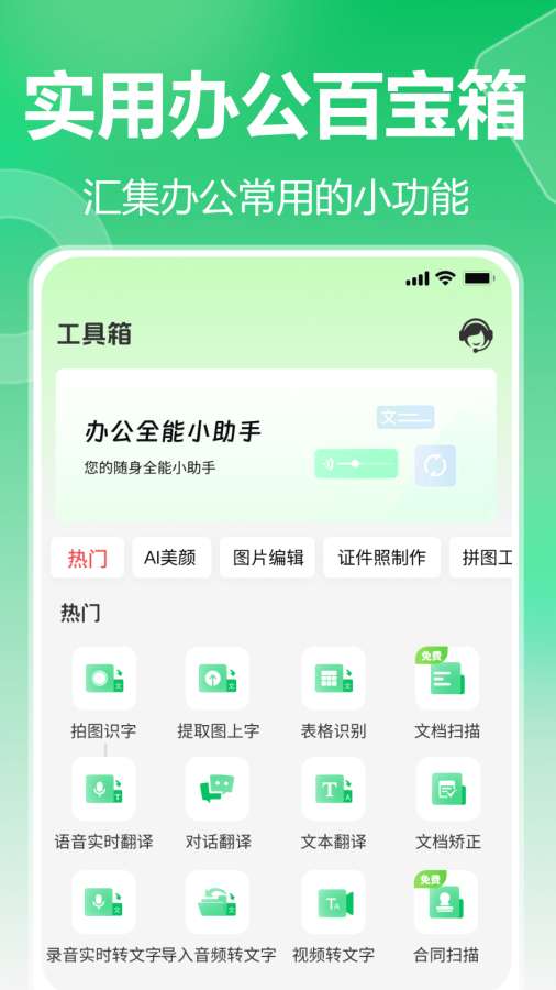 极光录音转文字