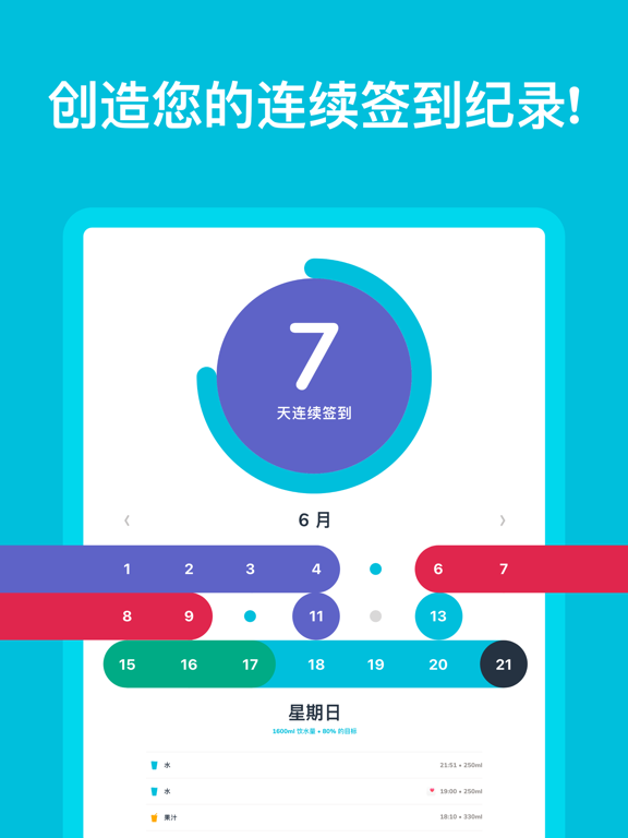 喝水羊驼 喝水时间 喝水提醒 羊驼 Waterllama