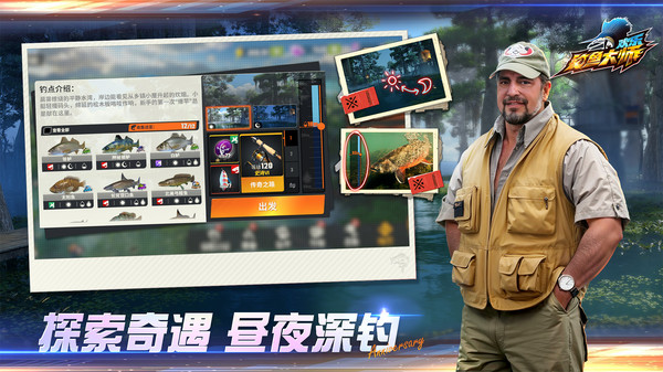 欢乐钓鱼大师最新版下载v1.0.0.206127安卓版