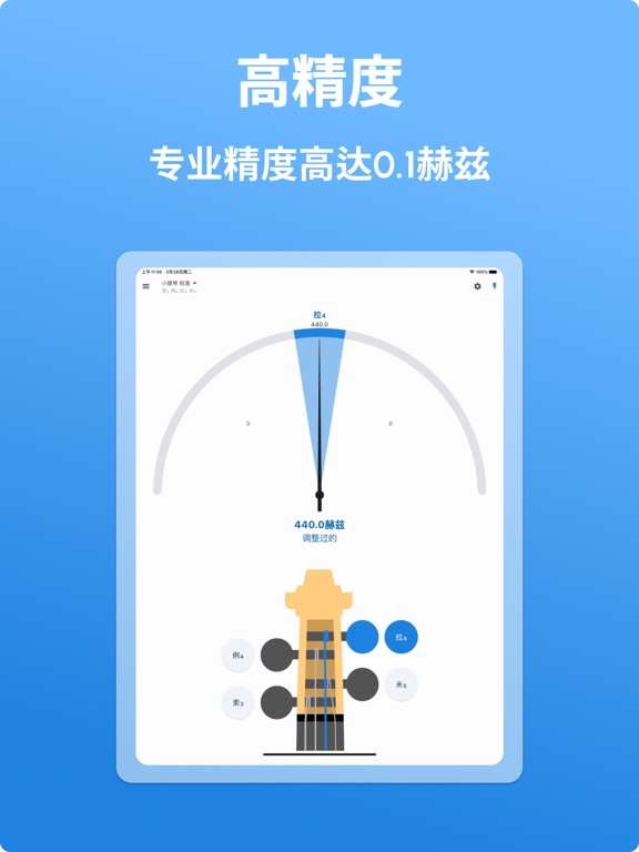 小提琴调音器 - LikeTones