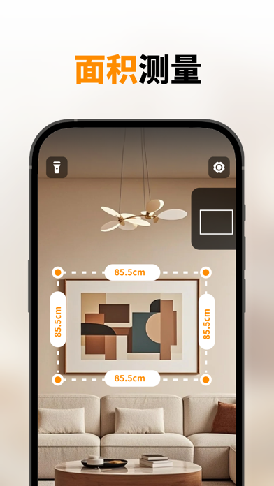 AR尺子测量仪 - 平面长度高度测量