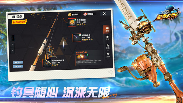 欢乐钓鱼大师最新版下载v1.0.0.206127安卓版