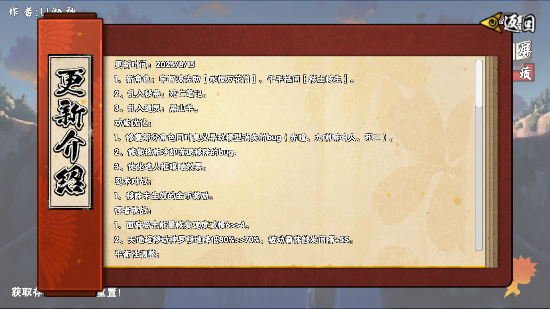 像素火影次世代免费版下载v1.2