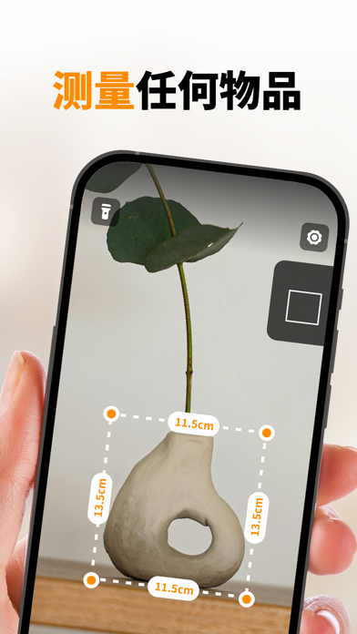 AR尺子测量仪 - 平面长度高度测量