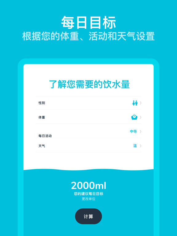 喝水羊驼 喝水时间 喝水提醒 羊驼 Waterllama