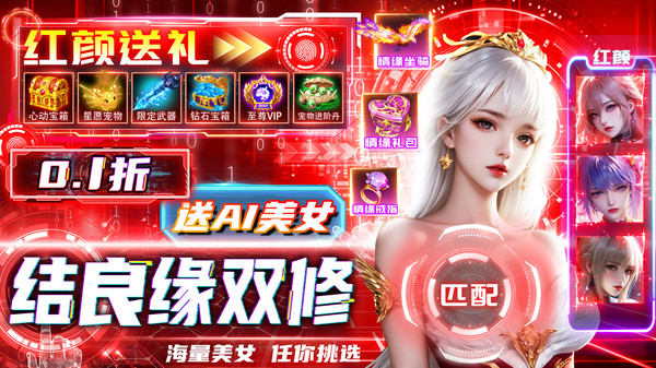 纵剑仙界免费版下载v1.2.1安卓版