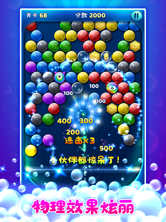 泡泡龙经典消消乐单机泡泡大作战游戏