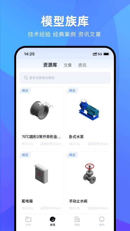 BIM看图王