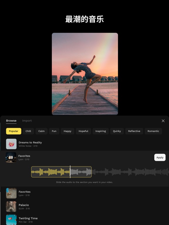 VICO: 视频编辑 & 影片制作