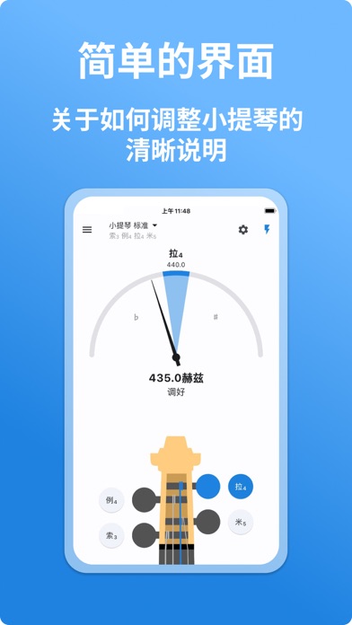 小提琴调音器 - LikeTones
